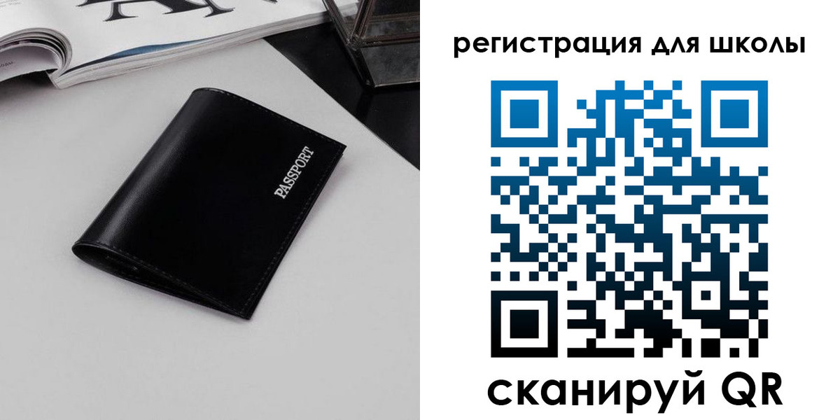 прописка паспорт в Краснознаменске