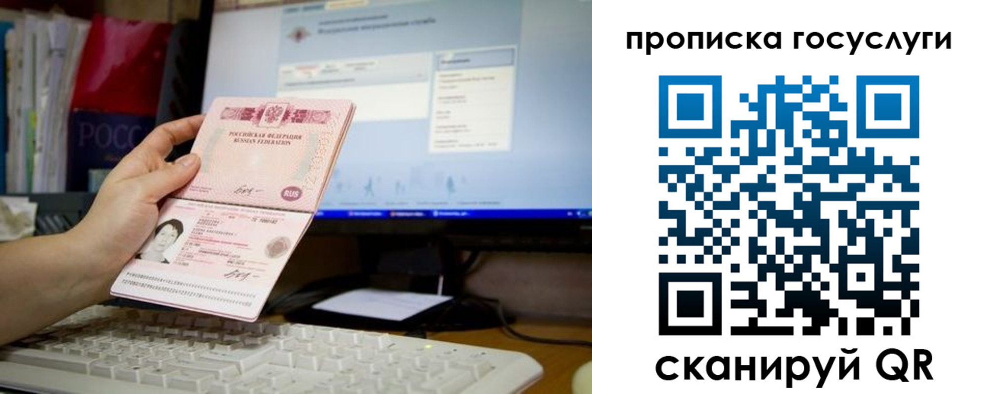 временная регистрация госуслуги в Краснознаменске